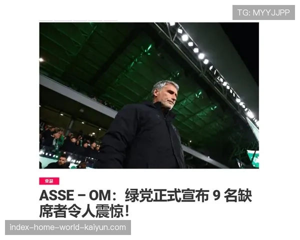 法甲50名球员被征召 冬歇期缓冲降低联赛影响程度 法甲50名球员被征召 冬歇期缓冲降低联赛影响程度